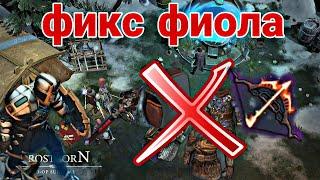 ТУТ ФИОЛА БОЛЬШЕ НЕТ// НОВЫЙ ЛУТ В КРОТОВОЙ НОРЕ// Frostborn Action RPG