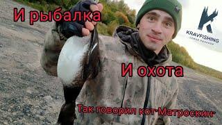 Забагрил утку на Каст Мастер.Не обычная рыбалка.#рыбалка #охотаирыбалка