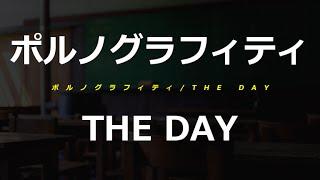 ポルノグラフィティ/THE DAY(TVアニメ「僕のヒーローアカデミア」オープニングテーマ)#02 JPnews禅