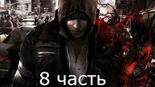 Прохождение Prototype.8 часть. FINAL BOSS