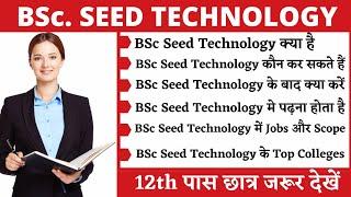 BSc Seed Technology क्या है | BSc Seed Technology Eligibility, Jobs, Career & Scope, Top Colleges