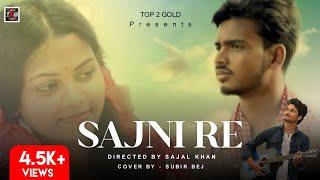 Sajni Re (Full Video): Arijit Singh, Ram Sampath | Laapataa Ladies | Cover By Subir Bej | Top 2 Gold