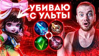 ТОТ САМЫЙ БИЛД ДЛЯ УРОНА! ЧАН'Э 2024! | MOBILE LEGENDS: BANG BANG | STigmaT.