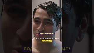 На что намекает Сейран?  - 70 серия #зимородок#турецкий#сериал#кино