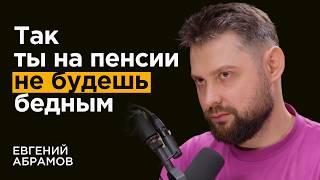 10 правил БОГАТЕЙШИХ людей мира. Как стать финансово свободным?  | Евгений Абрамов