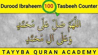 Durood Ibrahim 100 Times | درود ابراہیمی | Relaxing | Solve Any Problem