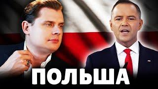 Историк Е. Понасенков о Польше. 18+