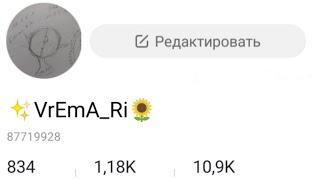 Взломала аккаунт в Likee.Как взломать аккаунт в Likee