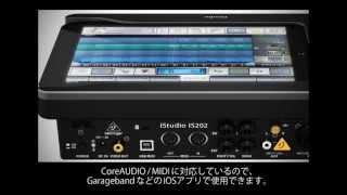 BEHRINGER / iPadドッキングステーション iSTUDIO iS202