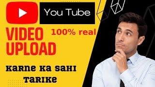 Youtube Video Upload Karne Ka SahiTarika || How To Upload Video OnYoutube? 2023 Technical isr