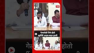 Eknath Shinde on Khurchi | गेल्यावेळी तिघं होतो खुर्चीची अदला-बदल झाली