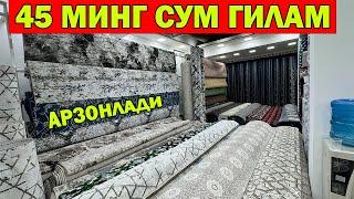 45 МИНГ СУМ ГИЛАМ. ЯНГИ ГИЛАМ НАРХЛАРИ + АКЦИЯ | ХОРАЗМ ГИЛАМ НАРХЛАРИ