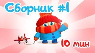 ЦЫП-ЦЫП - Сборник #1 - Новые серии - 1-3 серии подряд. Обучающий мультик для малышей от 0 до 3 лет.