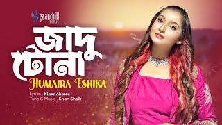 Jadu Tona (জাদুটোনা) | Shan Shaik Ft. Humaira Eshika | Nihar Ahmed | New Bangla Folk Song 2025