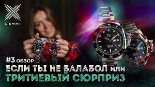 Если ты не балабол ИЛИ тритиевый сюрприз Ball EHC Original DM2118B-SCJ-BK | 316 Watch Обзор