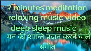 meditation music video! relaxing music video! मनकी शांति के लिय,#meditationmus ic#relaxing music