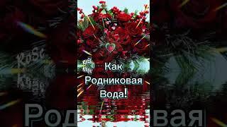 Очень красивое пожелание#Счастья#Добра#Для  тебя#️️