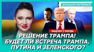 Кого Трамп слушает в Украине, чем перекололи Путина, Маск взбунтовался – Бацман