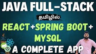 Java Full-Stack Tutorial in Tamil: Build a Complete App with React, Spring Boot & MySQL (2025)