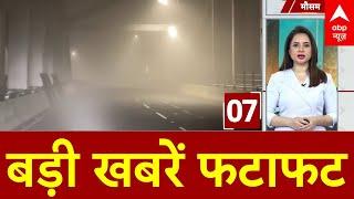 Top Headlines: सुबह 10 बजे की बड़ी खबरें | Delhi election | Weather Update | BJP | Congress | AAP