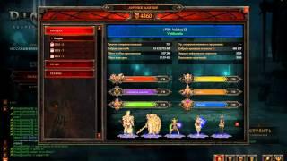 Diablo III взят 60 уровень