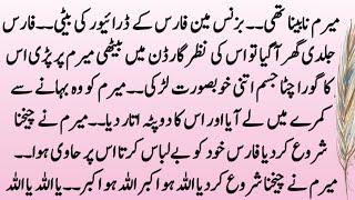 COMPLETE NOVEL"حلال محبت"||ROMENTIC SHORT NOVEL||URDU NOVEL||ZB OFFICIAL NOVELS