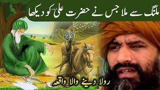 Aik Malang Ka waqia | dr suleman misbahi | Heart touching Bayan | #drsulemanmisbahi #islamicbayan