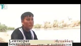 Seydmurat Beknazarov - Muxabbat | Сейдмурат Бекназаров - Мухаббат (Arxiv video)