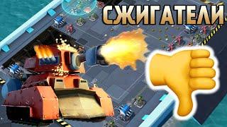 BOOM BEACH СЖИГАТЕЛЬ