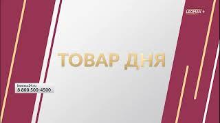 Прямая трансляция пользователя Leomax Plus