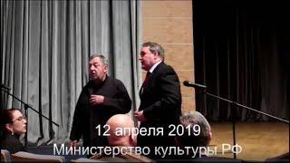 Фильм П.Лунгина "БРАТСТВО". Обсужение в Министерстве культуры РФ  - 12 апреля 2019 г.