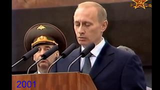 КАК МЕНЯЛСЯ ВЛАДИМИР ПУТИН ПО ПАРАДАМ ПОБЕДЫ