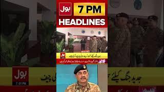 Army Chief Asim Munir In Action | BOL News Headline At 7 PM | Pakistan Army  #youtubeshorts