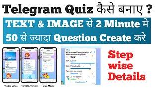 Telegram Quiz kaise bnaye । Telegram Group me Quiz kaise bnaye । How to Start Telegram Quiz / Bot