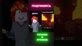 Фармлю робуксы без доната уже неделю  #роблокс