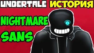 Undertale - История персонажа Nightmare Sans