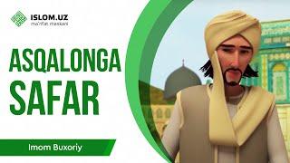 Asqalonga safar | Imom al-Buxoriy 21-qism