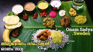 ഫുൾ ഓണസദ്യ മെനു | Complete Onam Sadya 2023 | Onam Sadya Menu Alappuzha Style | Tasty Sadya Recipes