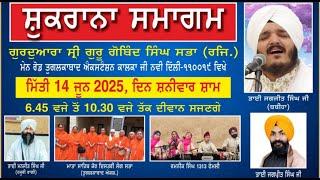 LIVE Gurbani Kirtan Samagam | Gurdwara Singh Sabha,Tughlakabad Extn,Kalkaji-Delhi | 14.June.2025