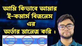 ecommerce business in bangladesh | ecommerce business ideas | how to start ecommerce business