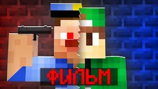 ВОЗВРАЩЕНИЕ ПОЛИЦИИ - Minecraft Фильм | Риколит