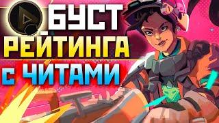 ЧИТЕР БУСТИТ ПРЕДАТОРА - РАНКЕД 20 Сезона Апекс 2 СПЛИТ - qadRaT Apex Legends СТРИМ