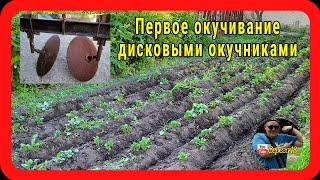 мотоблок агат окучивание картофеля дисковым окучником