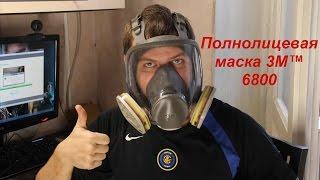 полнолицевая маска 3м