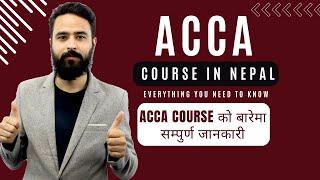 ACCA Course Unveiled: Your Guide to a Professional Journey || Full Details || 2023 - Gurubaa