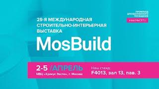 29-я Международная выставка MosBuild 2024