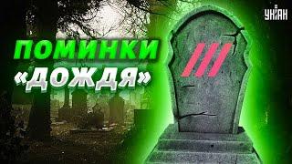 Либерасты и имперцы: Яковенко объяснил гнильцу одиозного канала "Дождь"