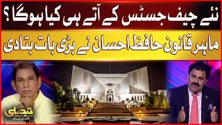 What will happen after the new Chief Justice appointment? | Ft. Legal Expert Hafiz Ahsaan | Tabdeeli