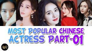 TOP 10 Most Popular & Followed Chinese Actress on Weibo- 2020 (Part-1) Their Real ID & Followers