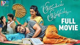 Sri Ramudinta Sri Krishnudanta 2019 Latest Telugu Movie | 2019 Telugu Movies | Shekar Varma |Deepthi